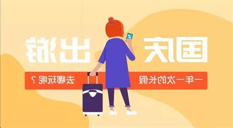 外出 意思